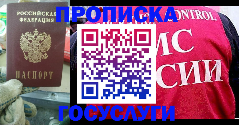 временная регистрация гарантия в Октябрьске