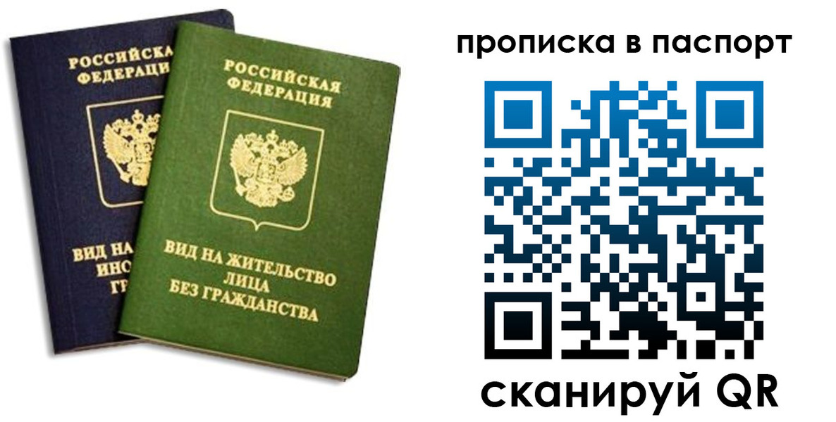 прописка для военкомата в Октябрьске
