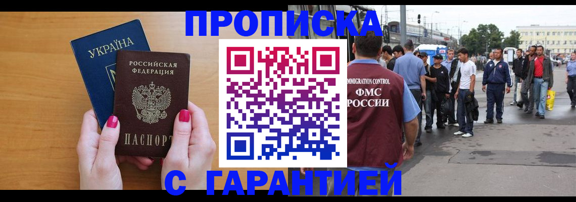 временная регистрация поиск в Октябрьске