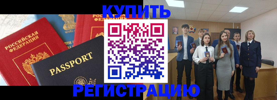 временная регистрация недорого в Октябрьске