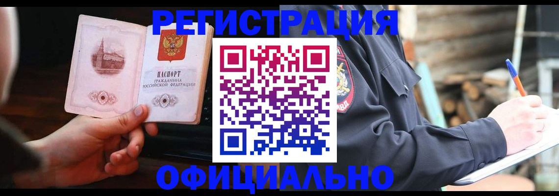купить прописку в Октябрьске
